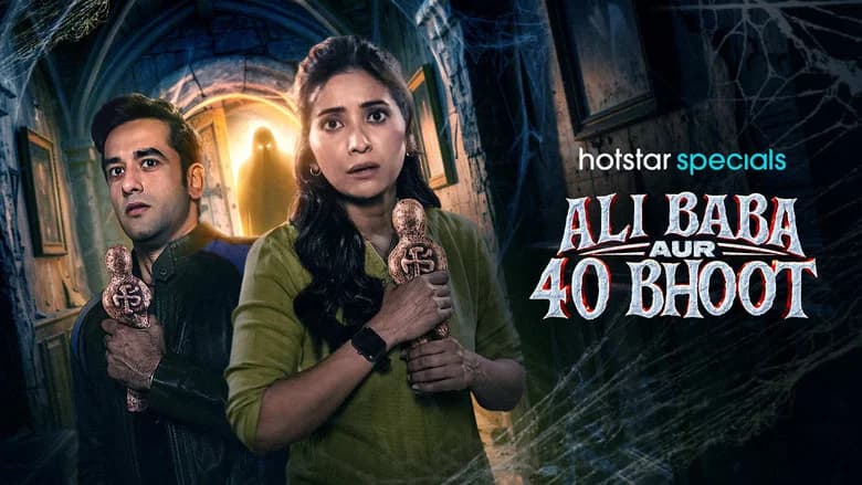 अली बाबा और 40 भूत