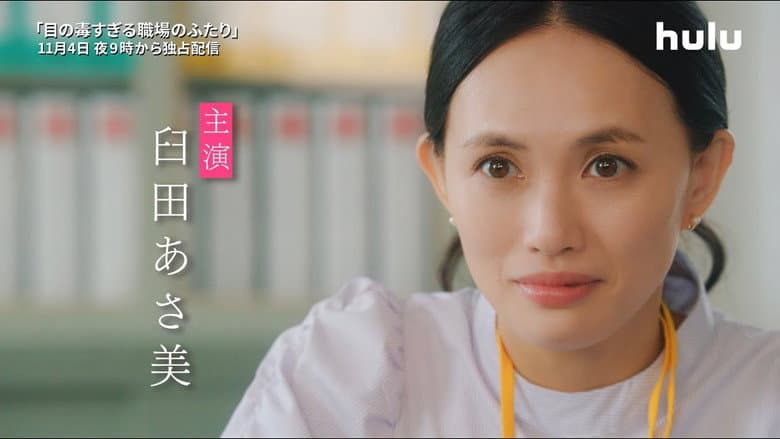 目の毒すぎる職場のふたり