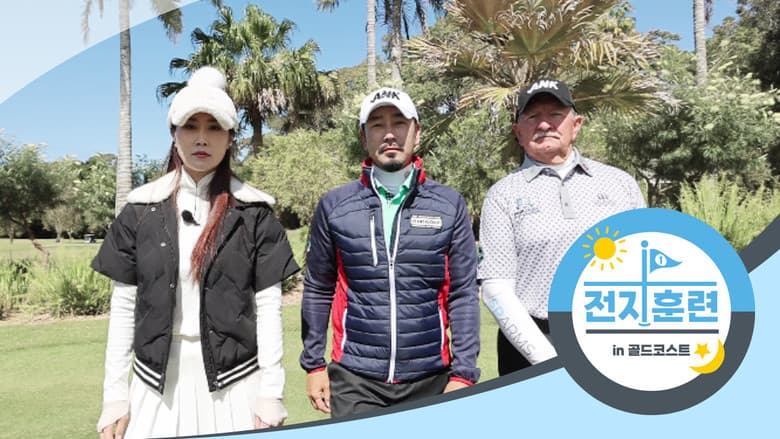 전지훈련 in 골드코스트