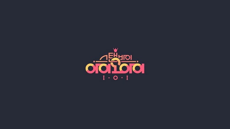 스탠바이 I.O.I
