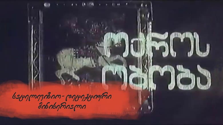 ოქროს ობობა