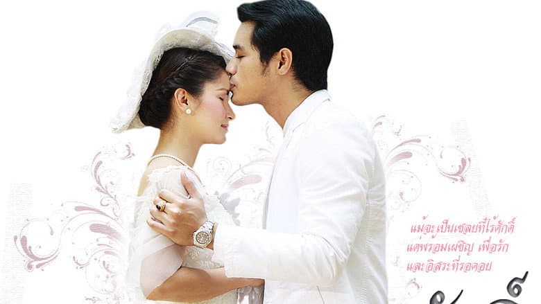 เชลยศักดิ์