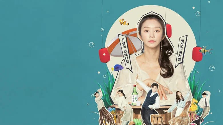 가두리 횟집