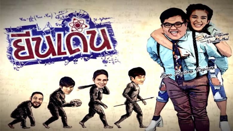 ยีนเด่น
