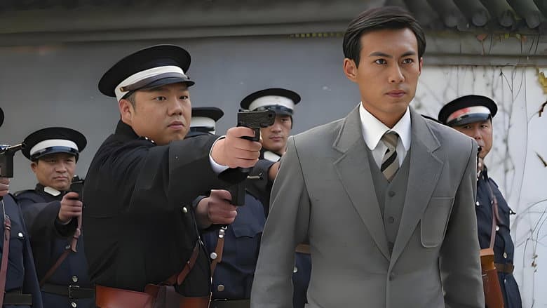 谍战古山塘