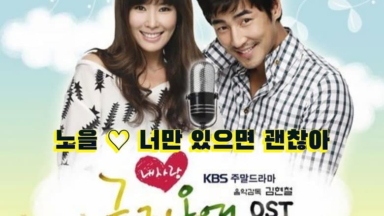 내사랑 금지옥엽