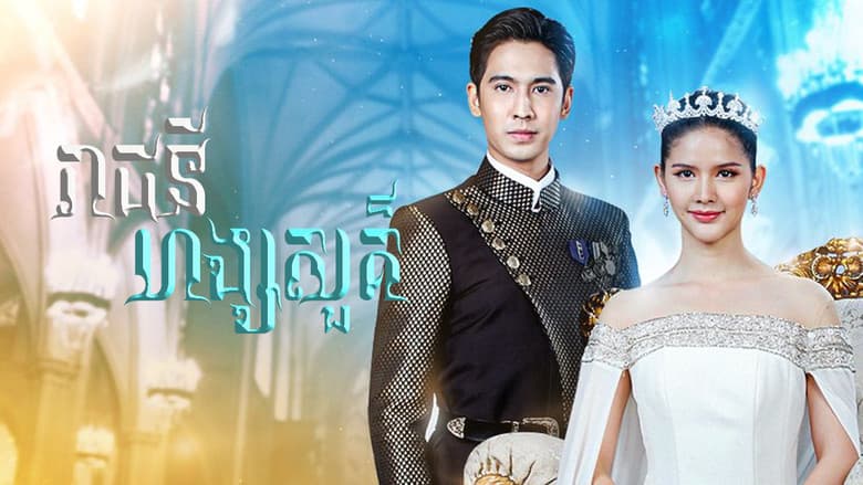 หงส์ฟ้า