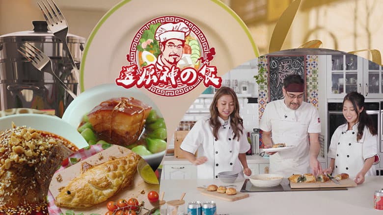 還原神之食