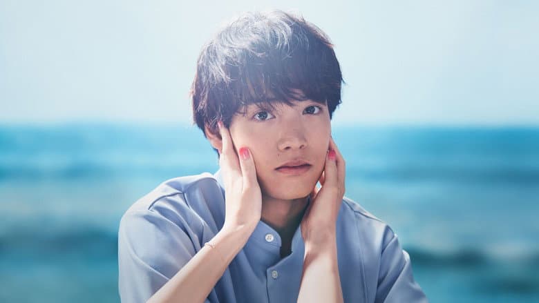 Olha pra Mim, Mukai-kun