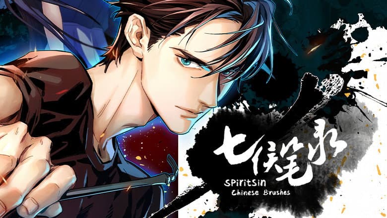 Spirits in Chinese Brushes