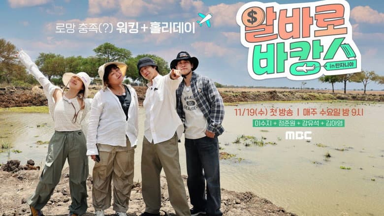 알바로 바캉스