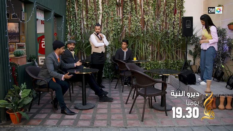ديرو النية