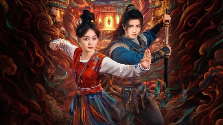 盛唐奇案