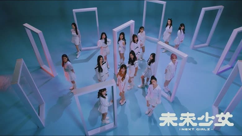 未來少女