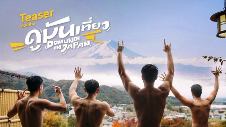 Vá ao Japão SS3