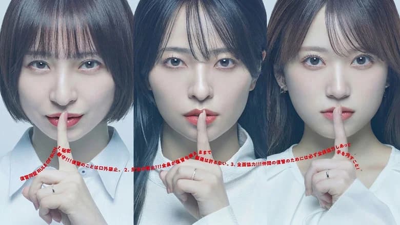 サレタ側の復讐 同盟を結んだ妻たち
