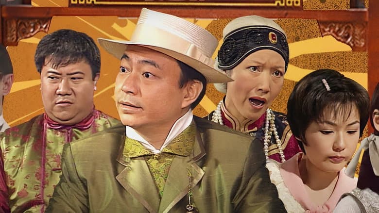 呆佬賀壽