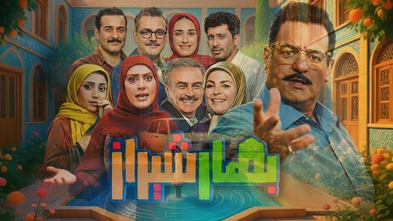 Bahare Shiraz