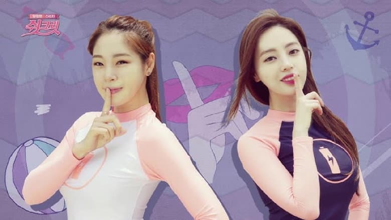 쉿크릿