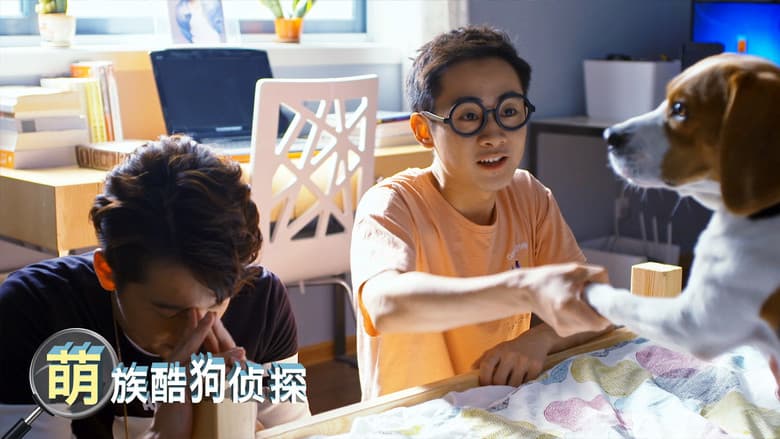 萌族酷狗侦探
