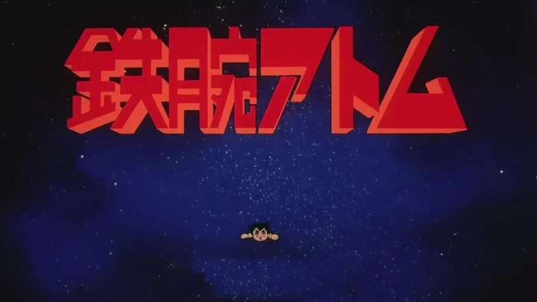 Astro Boy