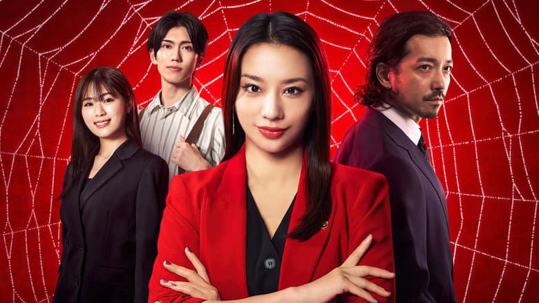 離婚弁護士 スパイダー
