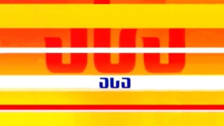 ასა