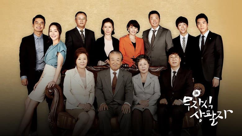무자식 상팔자