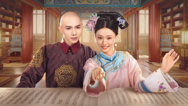 还珠