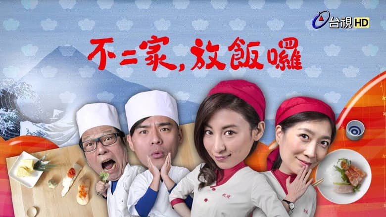 幸福不二家