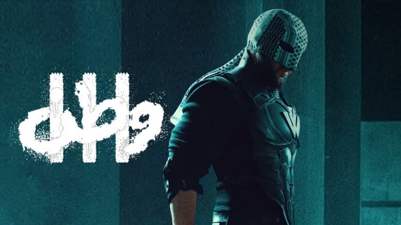وطن 3