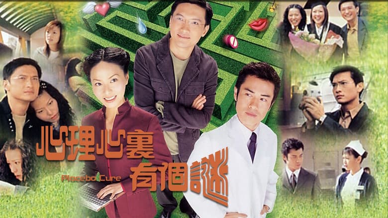 心理心裏有個謎