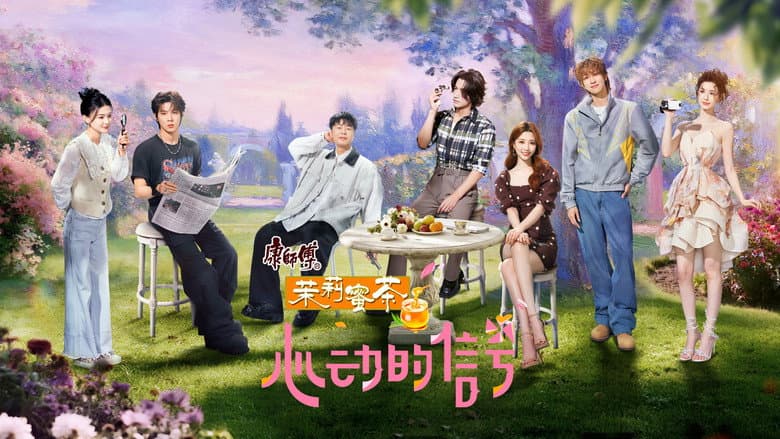 Heart Signal Chinese Version