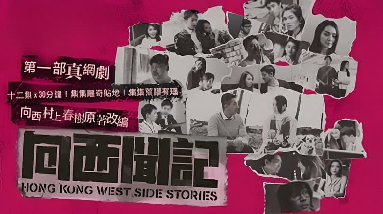 Histórias Inusitadas em Hong Kong