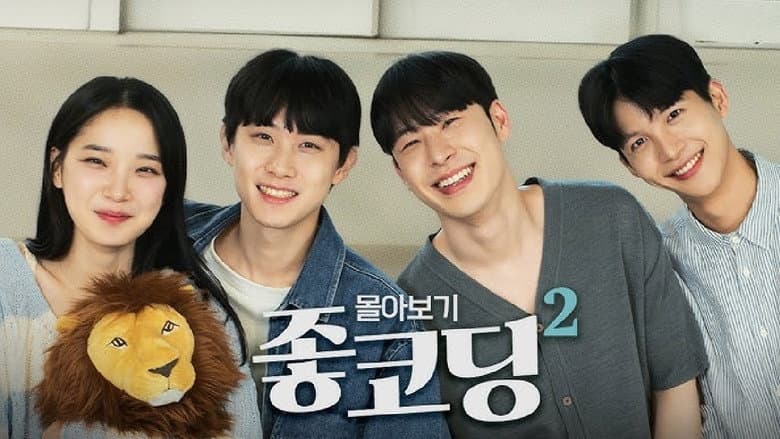 좋코딩