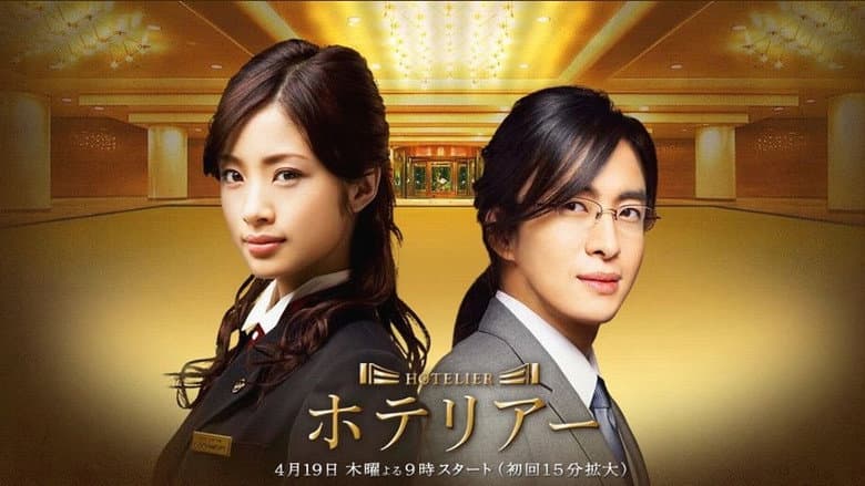 Hotelaria
