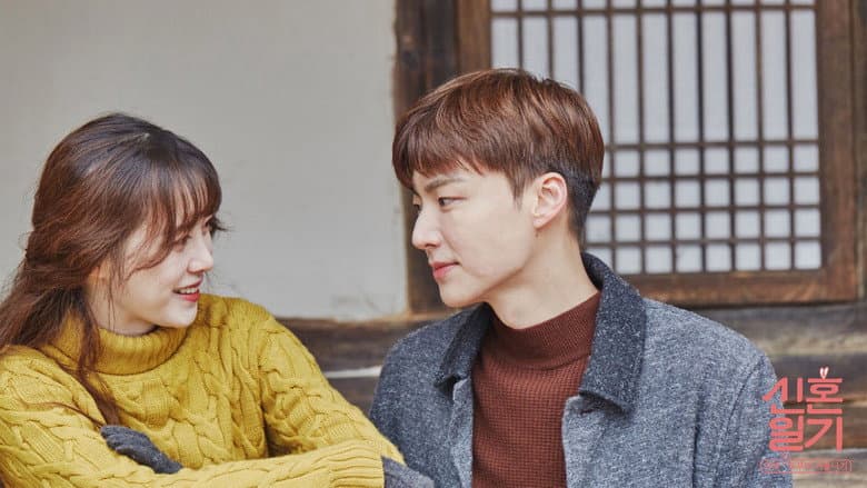 신혼일기