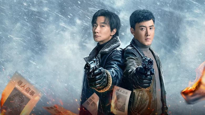 凛冬下的罪恶