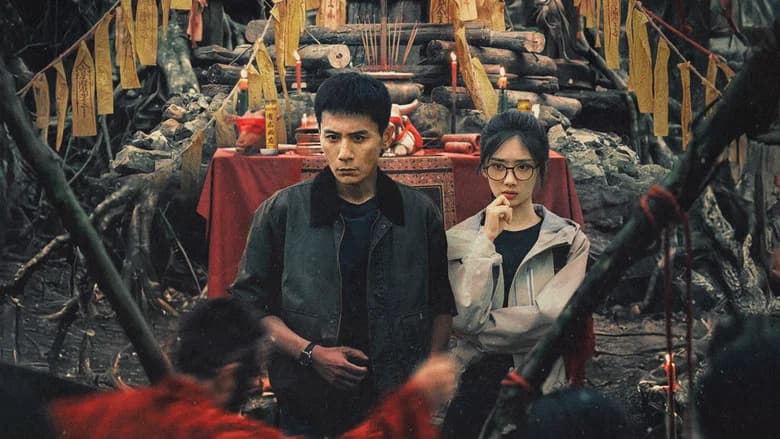 无邪