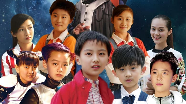 快乐星球