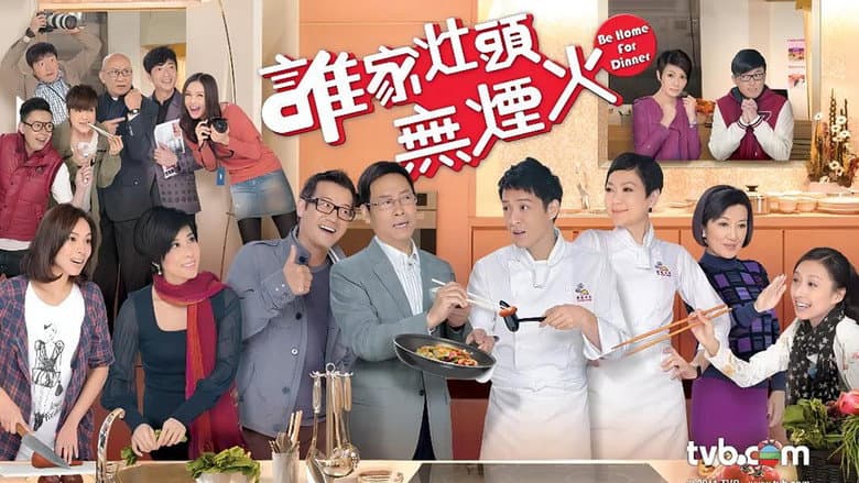 誰家灶頭無煙火