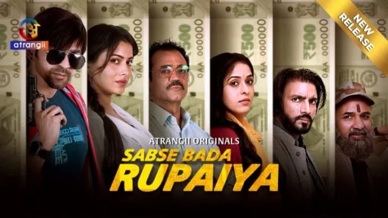 Sabse Bada Rupaiya