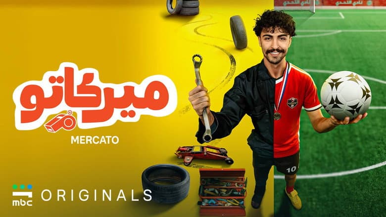 ميركاتو