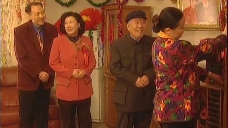 农家十二月