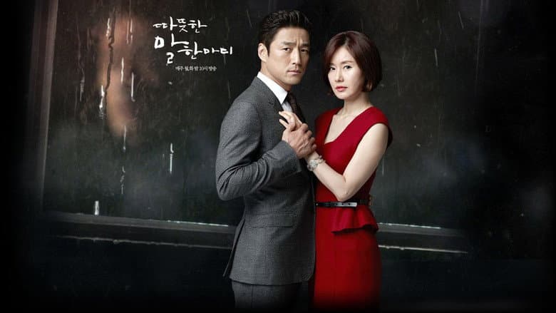 따뜻한 말 한마디
