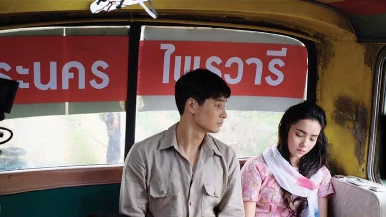 สุภาพบุรุษจอมโจร - มธุรสโลกันตร์