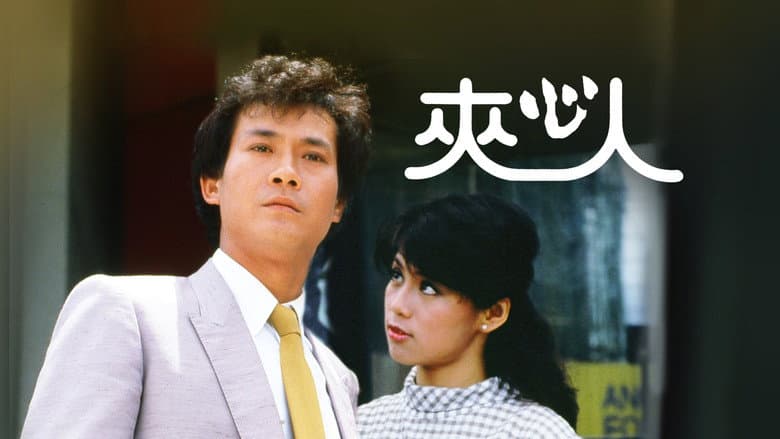 夾心人