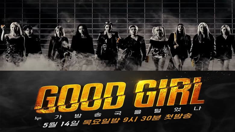 GOOD GIRL: 누가 방송국을 털었나