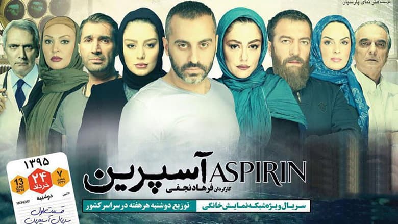 آسپرین