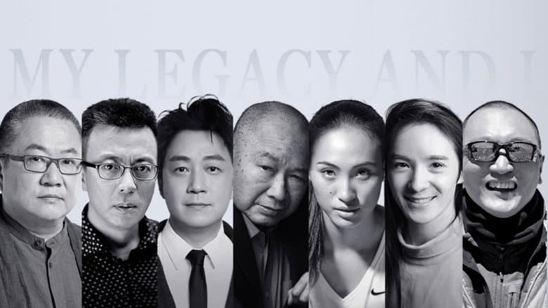 我的时代和我